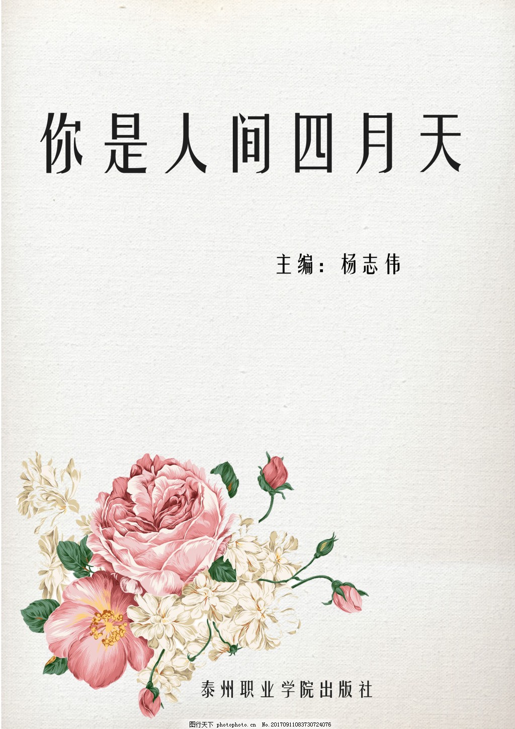 打扑克又疼又叫的视频原声